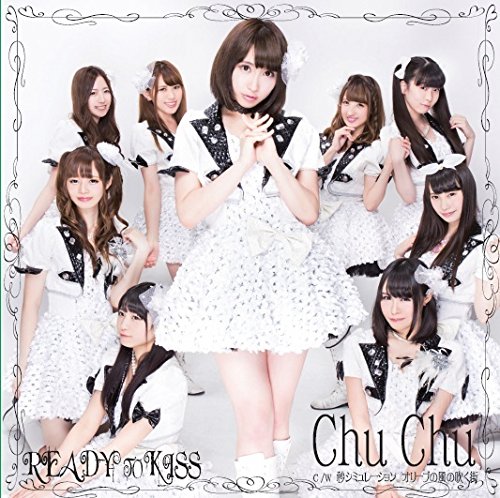 READY TO KISS　後藤美弥